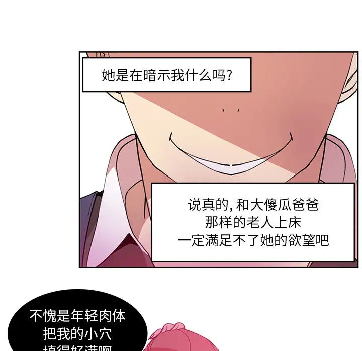 恶母传第2话