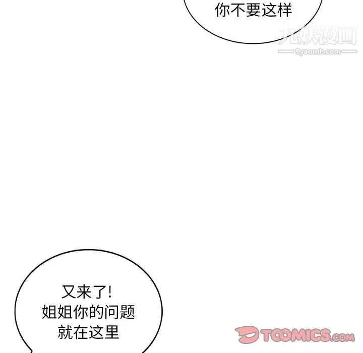 姐姐的秘密第27話