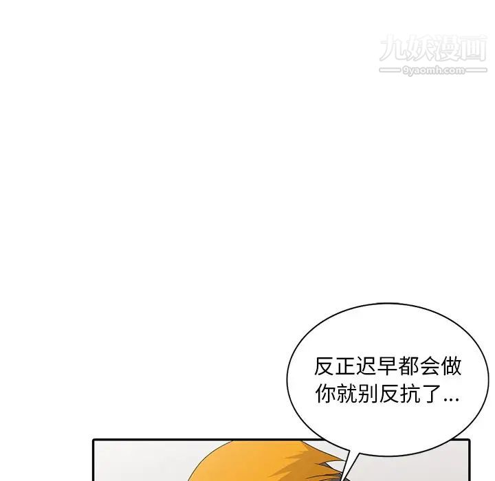 姐姐的秘密第27话