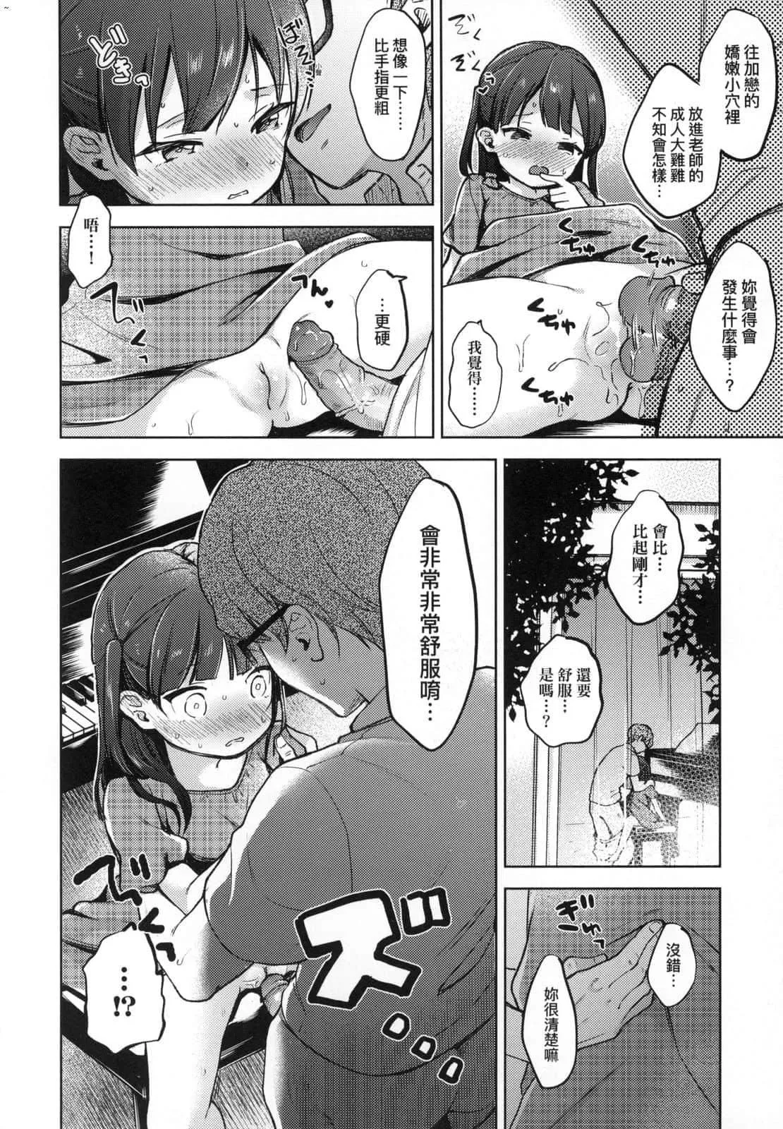 [清宮涼]ココロが読める彼と、エッチな妄想をする彼女。[中國翻訳][清宮涼]ココロが読める彼と、エッチな妄想をする彼女。[中國翻訳]