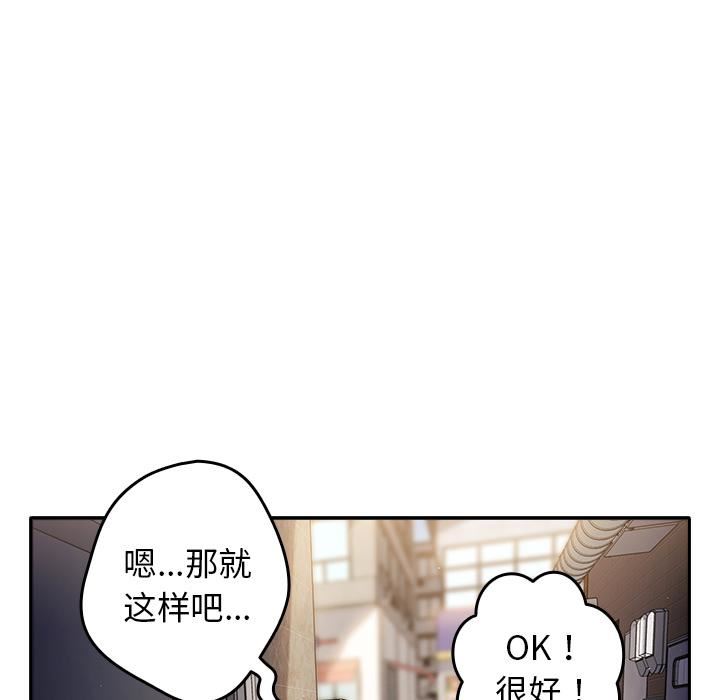 游戏规则我来定第1话