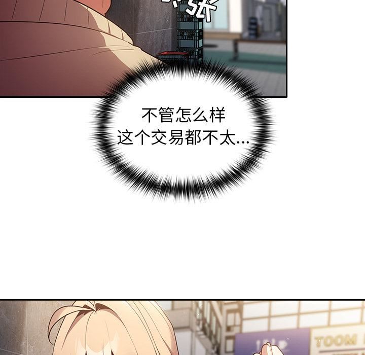 游戏规则我来定第1话