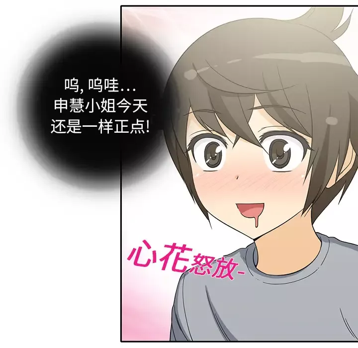 新来的女邻居第4话