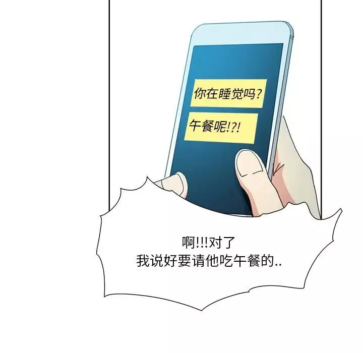 惡母傳第3話