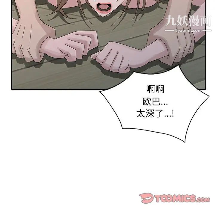 姐姐的秘密第27话