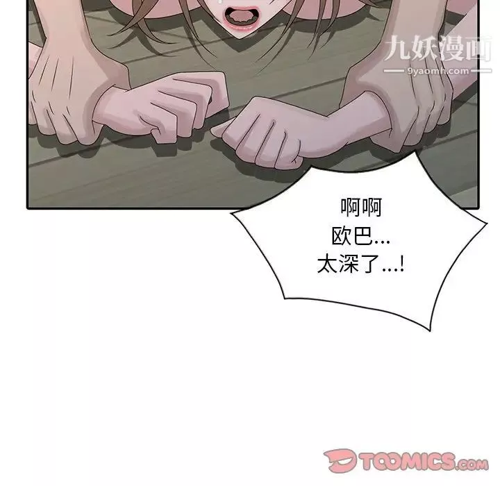 姐姐的秘密第27話