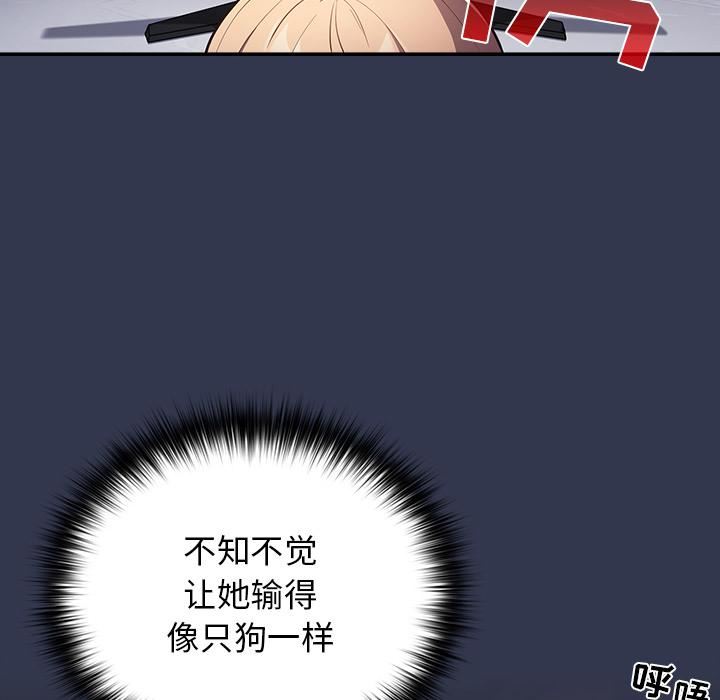 游戏规则我来定第1话