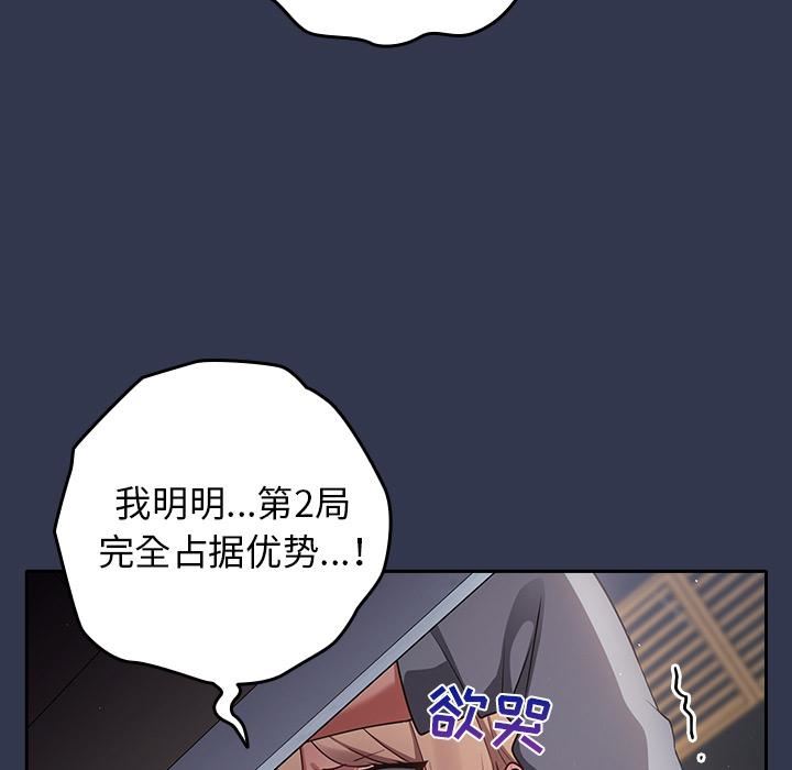 游戏规则我来定第1话