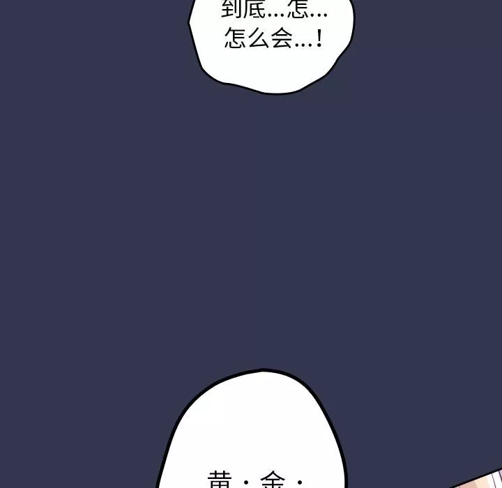 遊戲規則我來定第1話