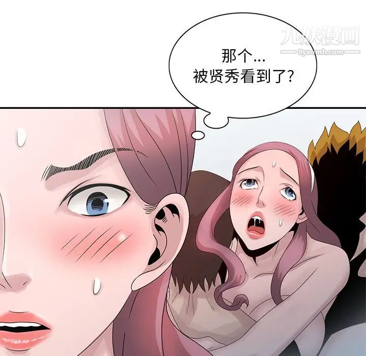 姐姐的秘密第27話