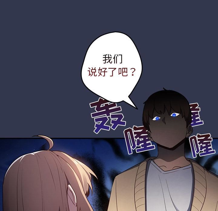 游戏规则我来定第1话
