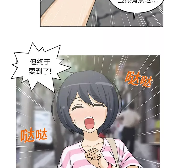新来的女邻居第4话
