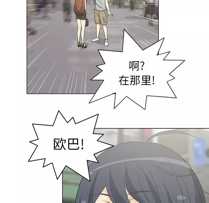 新来的女邻居第4话