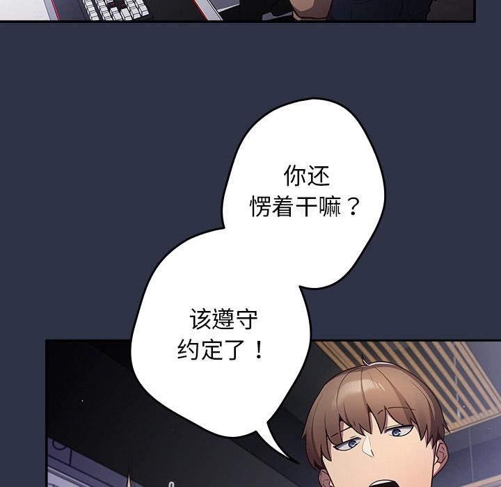 游戏规则我来定第2话
