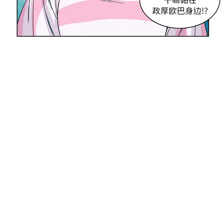 新来的女邻居第4话