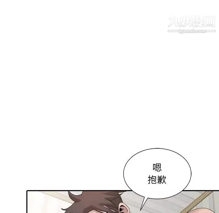 姐姐的秘密第27話