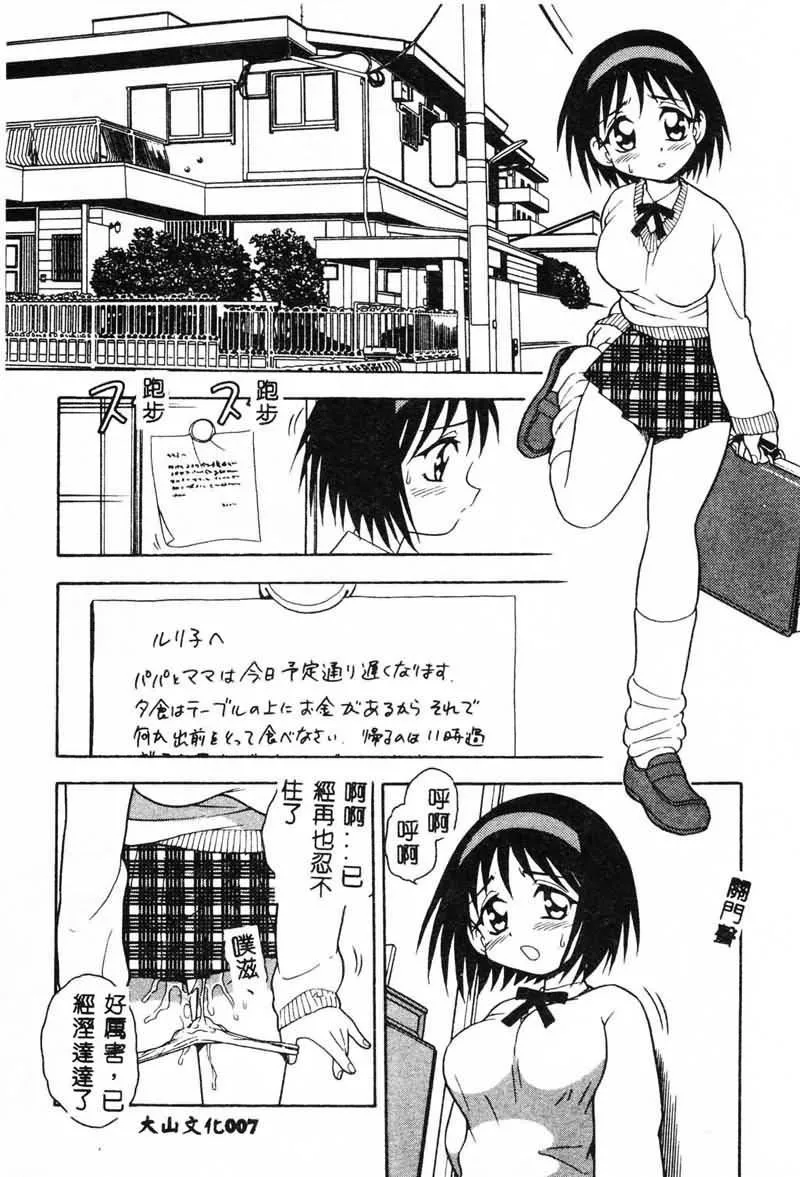 [しのざき嶺]RED[中][しのざき嶺]RED[中]