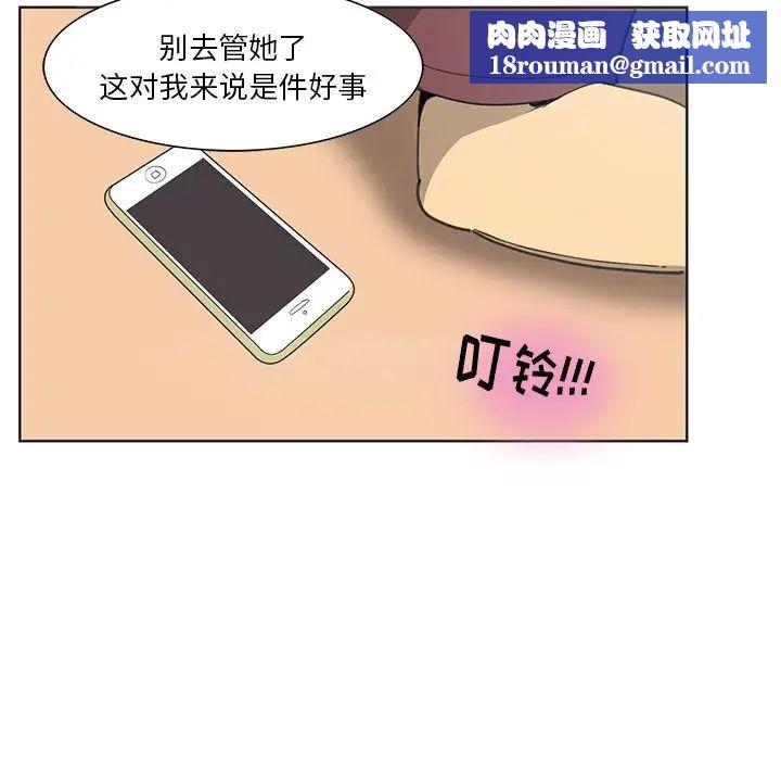 惡母傳第3話