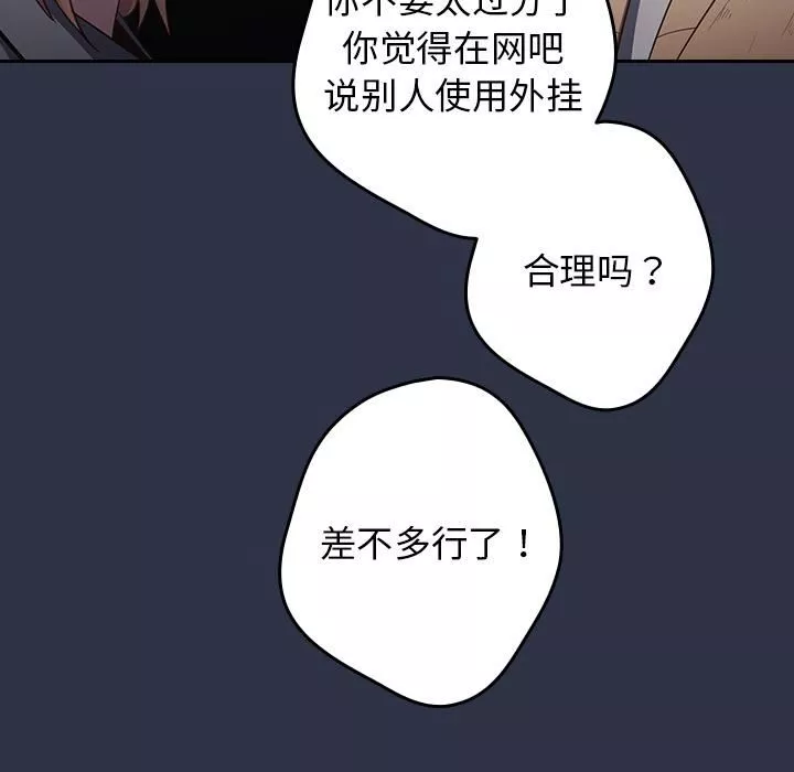 遊戲規則我來定第2話
