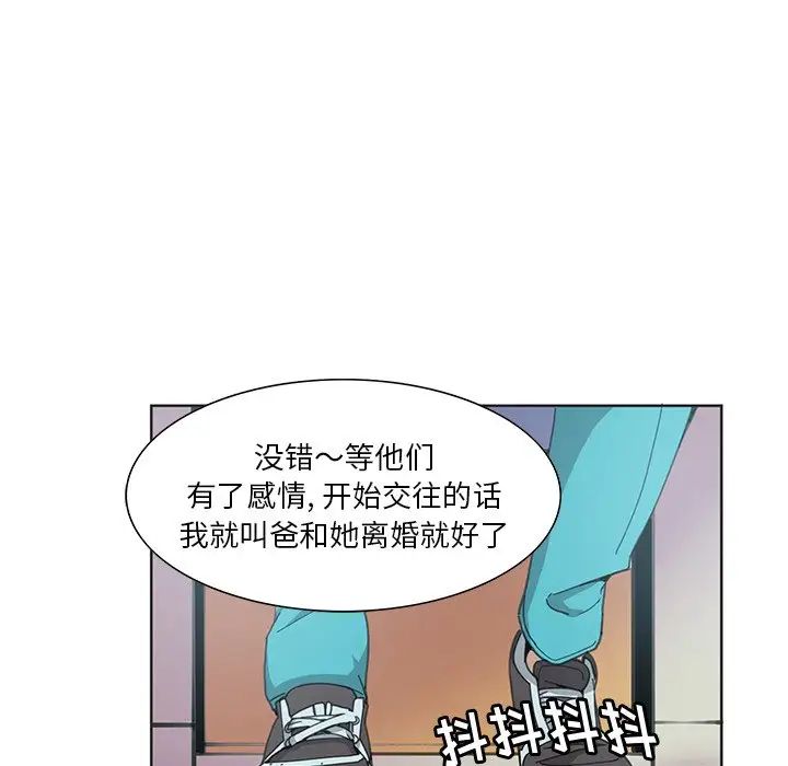 惡母傳第3話