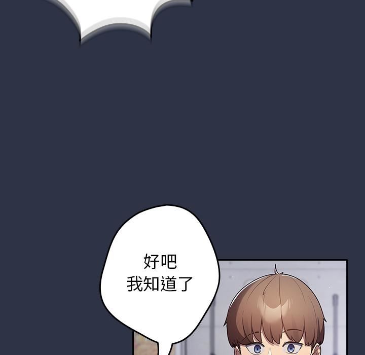 游戏规则我来定第2话