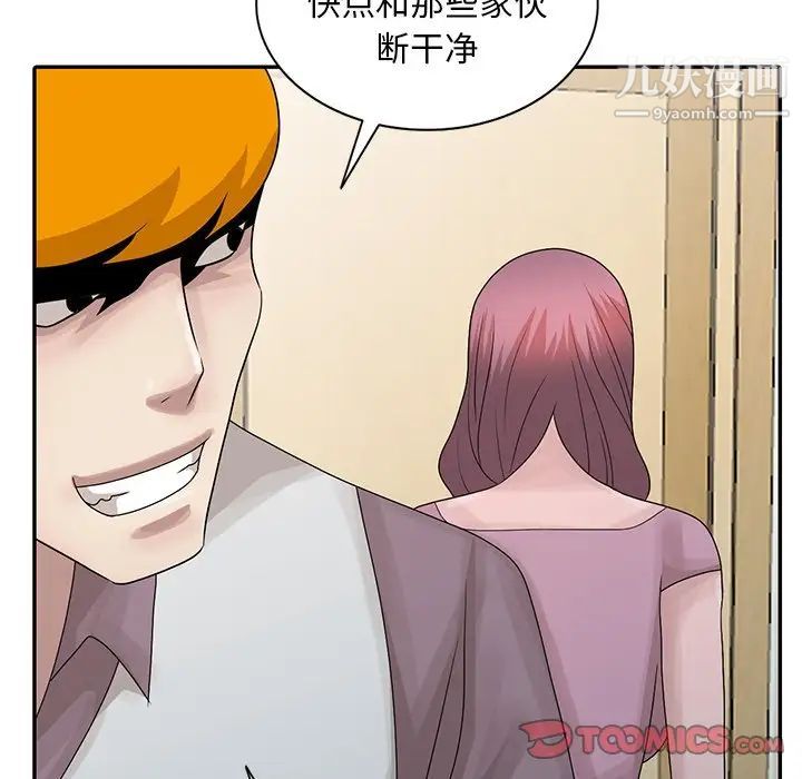 姐姐的秘密第27話