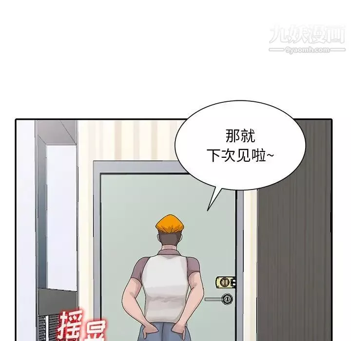 姐姐的秘密第27話