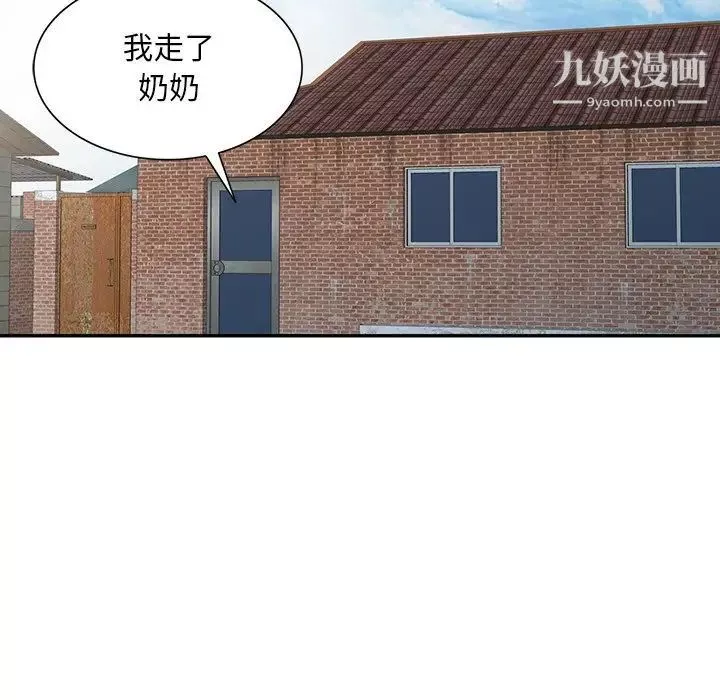 姐姐的秘密第27話