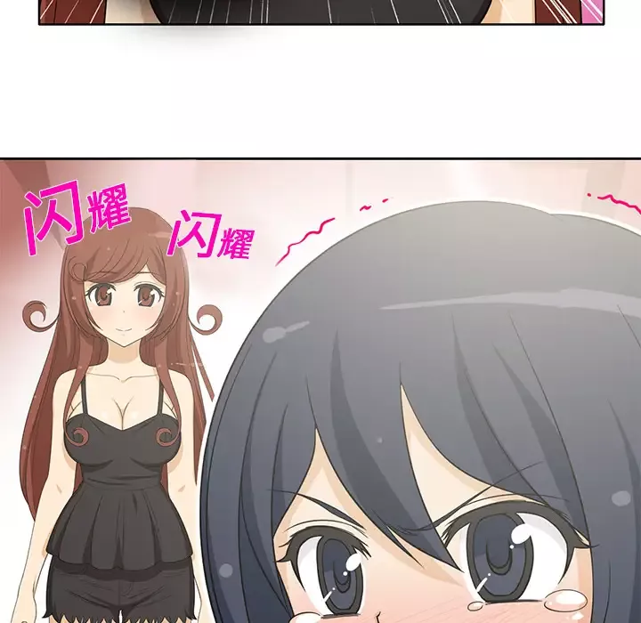 新来的女邻居第5话