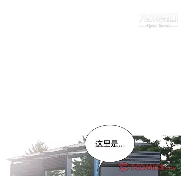 姐姐的秘密第27話