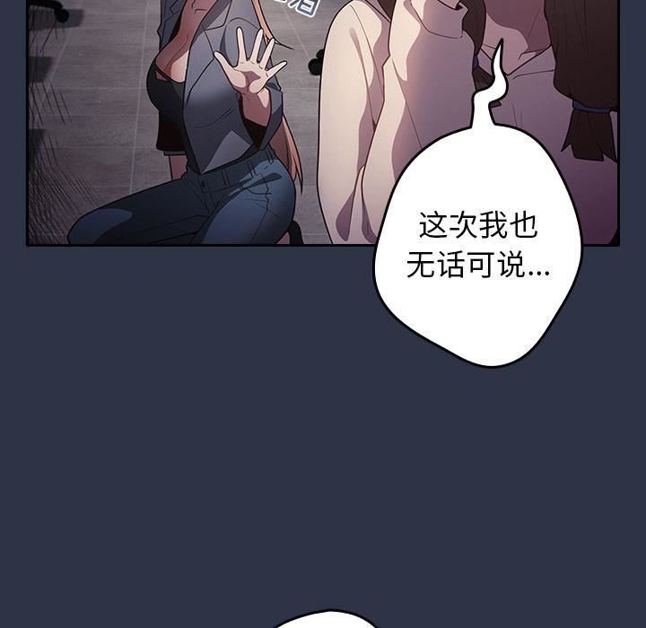游戏规则我来定第2话