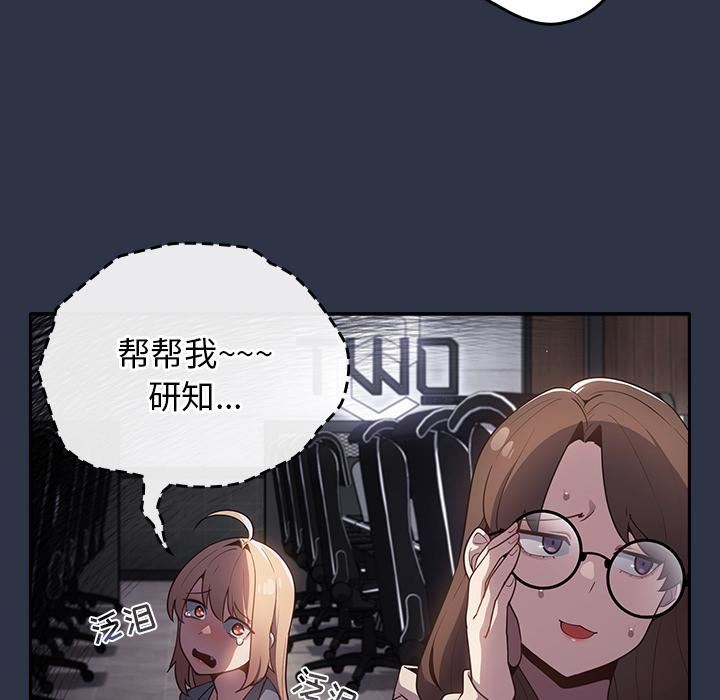 游戏规则我来定第2话
