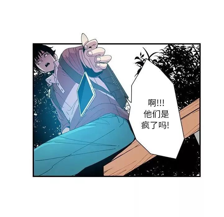 惡母傳第3話