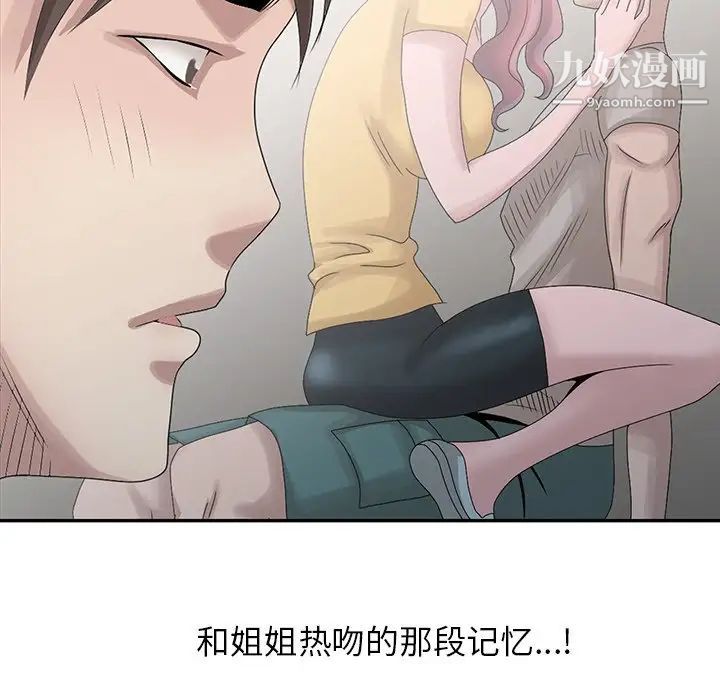 姐姐的秘密第27話
