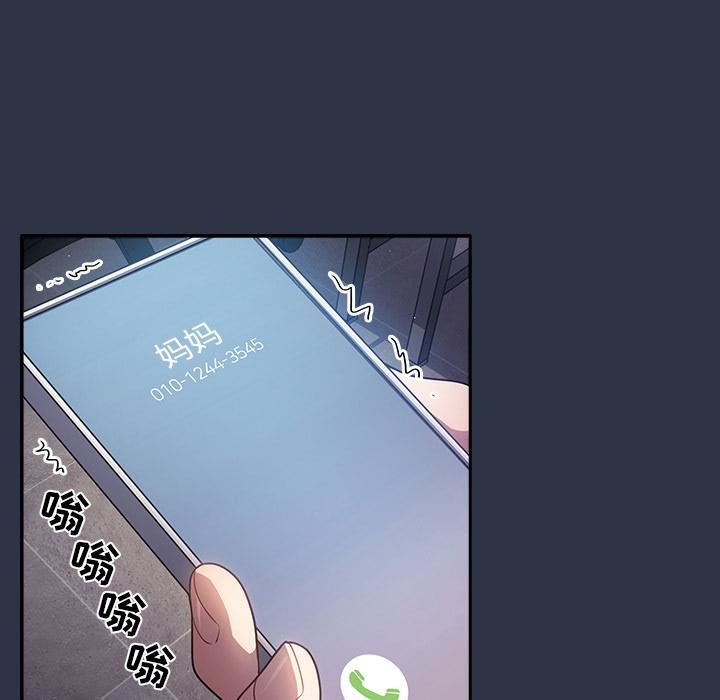 游戏规则我来定第2话