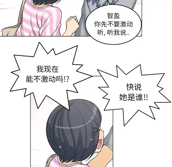 新来的女邻居第5话