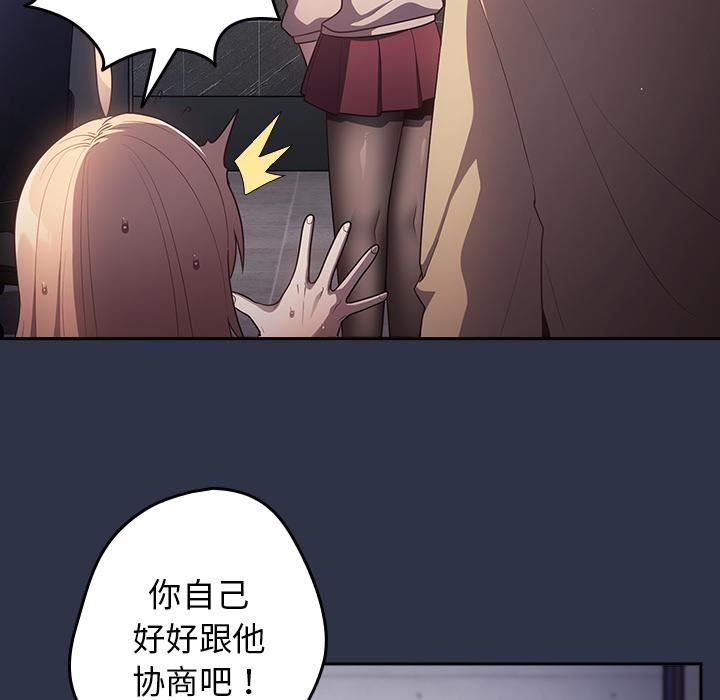游戏规则我来定第2话