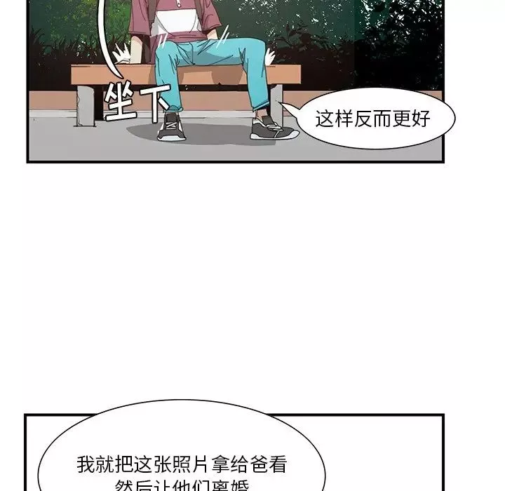 惡母傳第3話