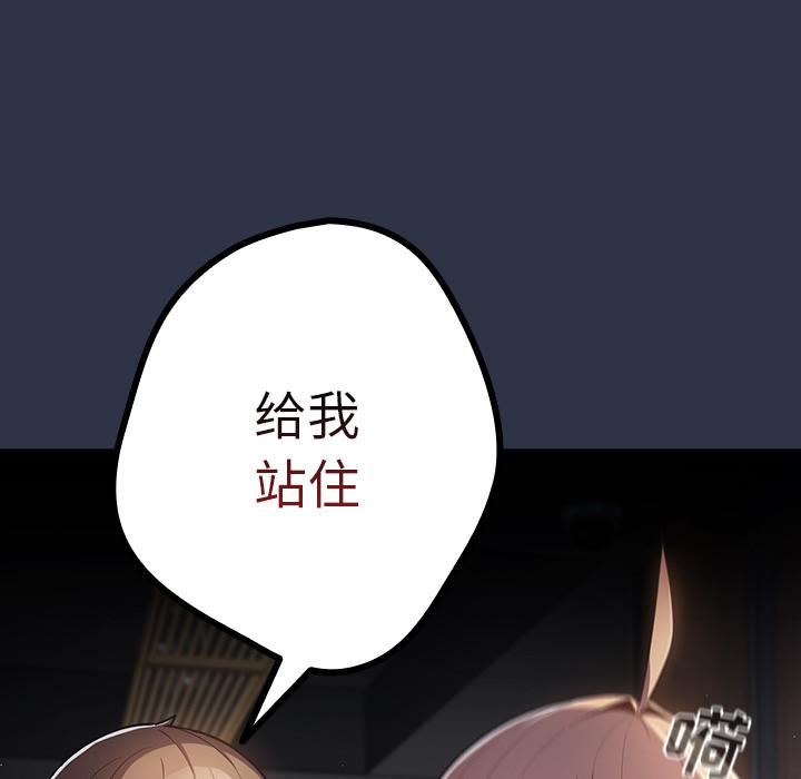 游戏规则我来定第2话