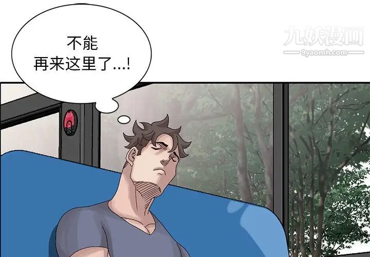 姐姐的秘密第28話