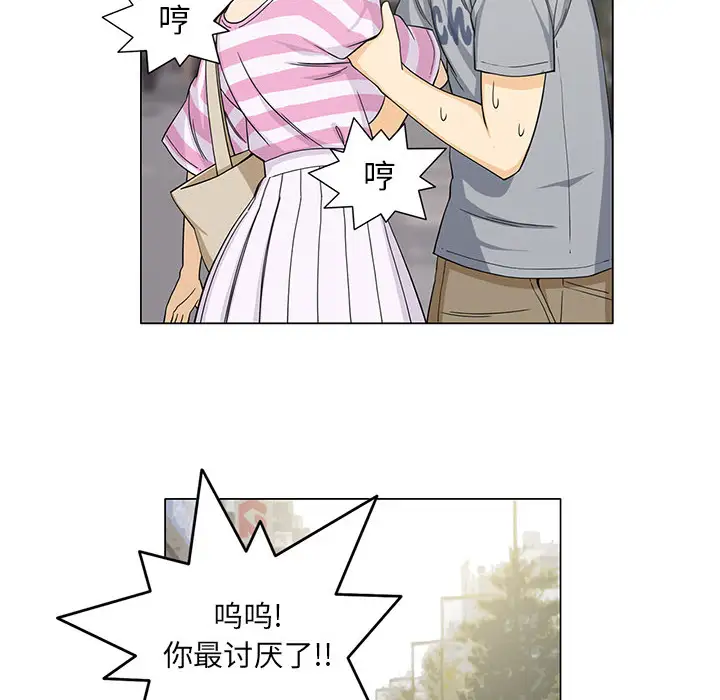 新来的女邻居第5话