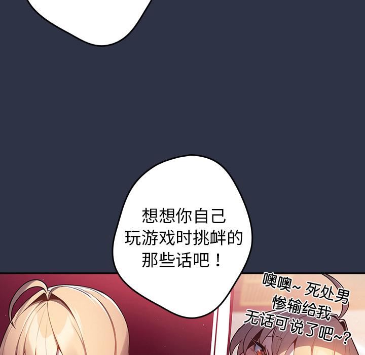 游戏规则我来定第2话