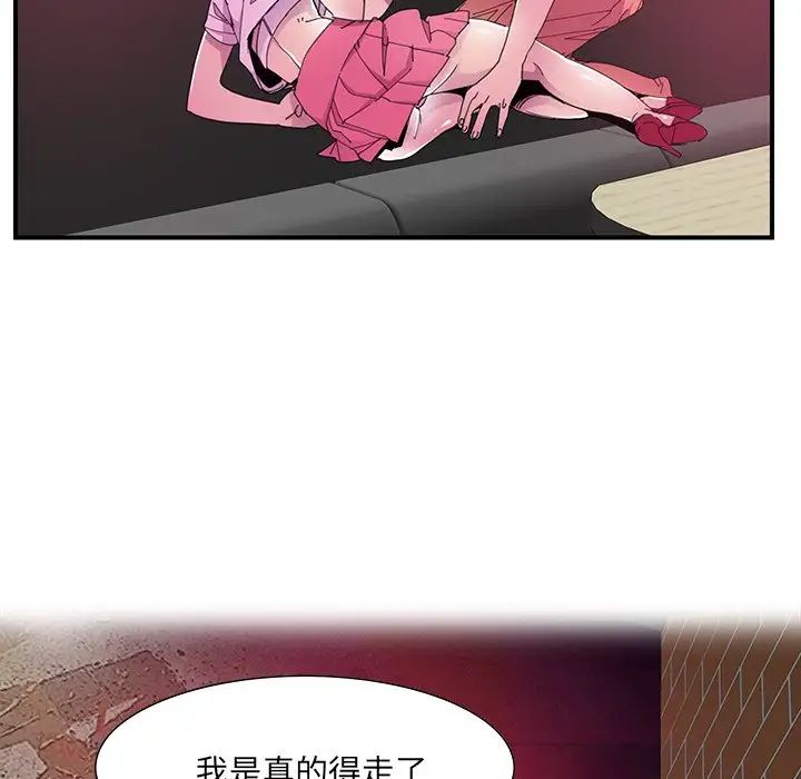 恶母传第3话