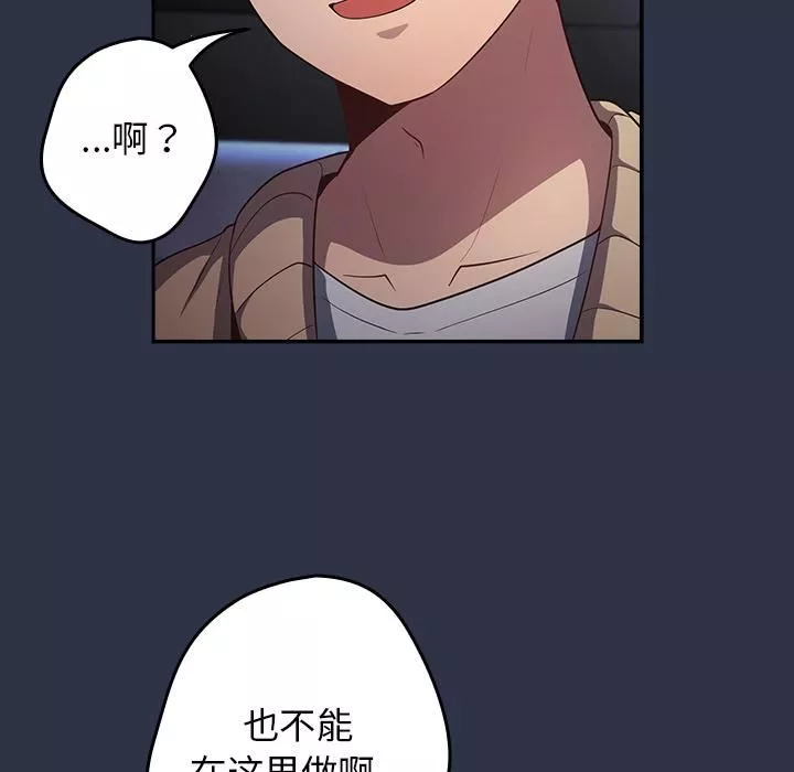 遊戲規則我來定第2話