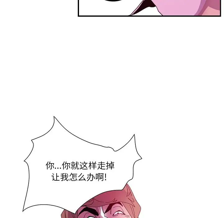 惡母傳第3話