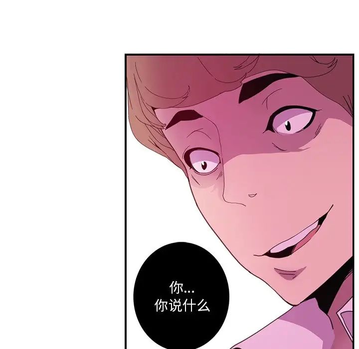 恶母传第3话