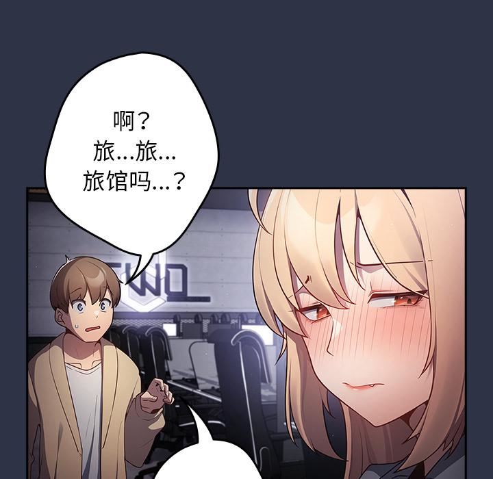 游戏规则我来定第2话