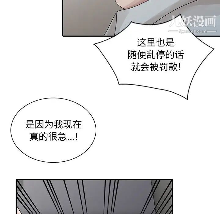 姐姐的秘密第28話