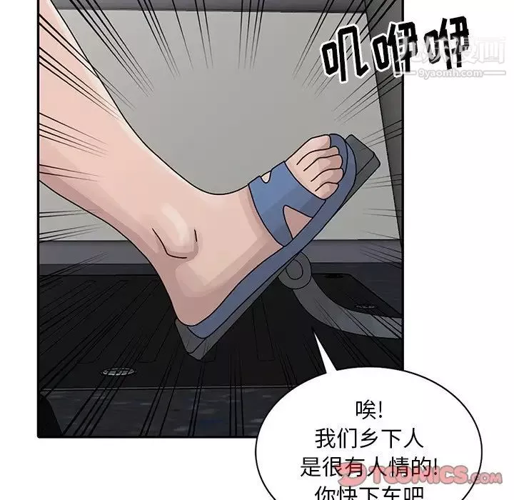 姐姐的秘密第28話