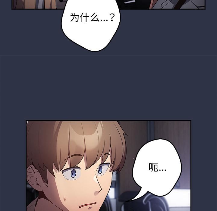 游戏规则我来定第2话